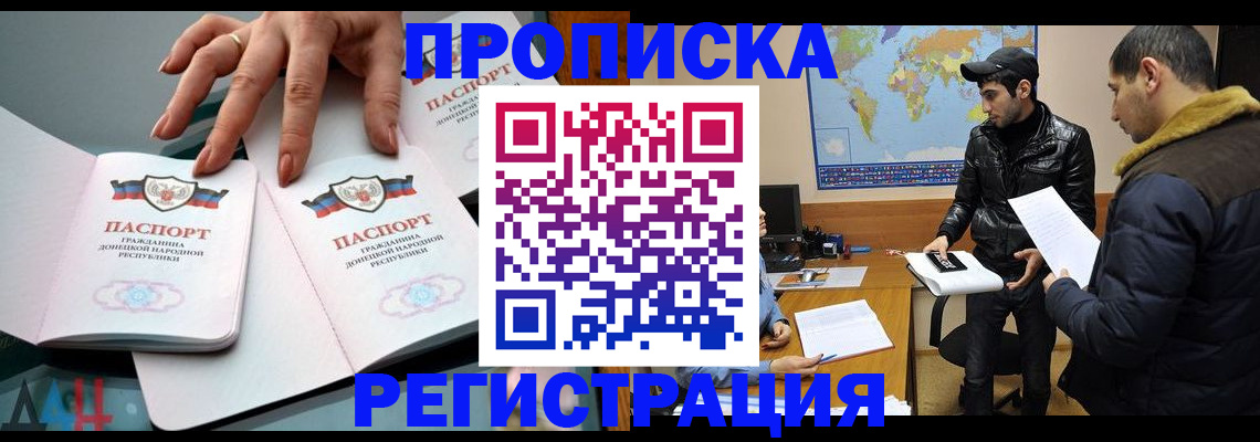прописка поиск в Семёнове